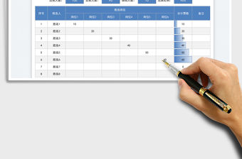 2021換屆崗位競選統計表免費下載