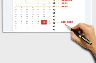 2022萬年歷工作任務管理免費下載