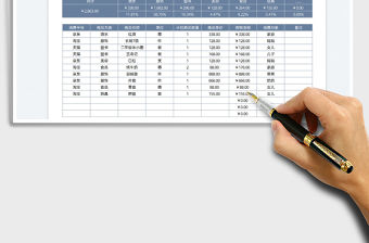 2021雙十一購物計劃清單免費下載