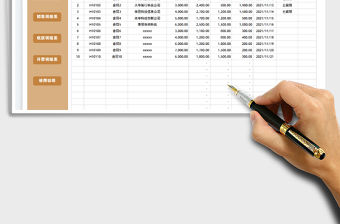 2021銷售合同應收應付管理系統免費下載