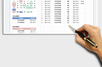 2022內(nèi)容日歷排期表免費(fèi)下載