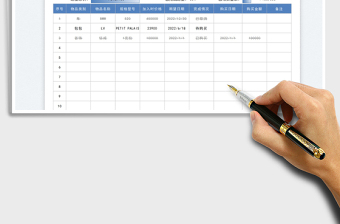 2021新年购物愿望清单免费下载