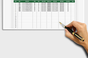 2021粉絲線下活動報名表免費下載