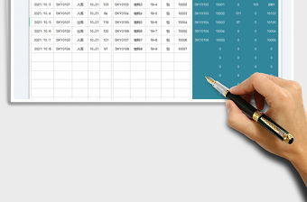 2021倉庫出入庫統計表免費下載