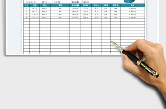 2022費用支出明細表-通用表單免費下載