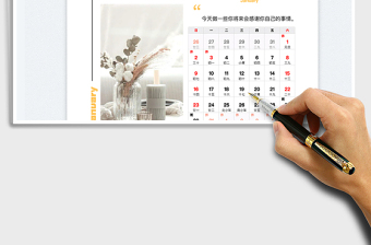 2022年虎年日歷-打印版