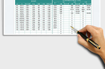 2021銷售額環比增長情況分析表免費下載