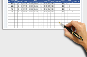 2021社區(qū)矯正登記表免費下載