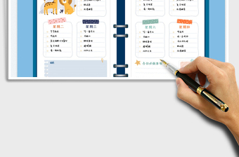 2022卡通手绘一周计划表免费下载