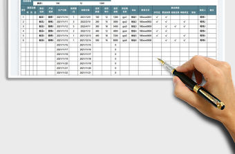 2022幼兒園進貨臺賬登記表免費下載