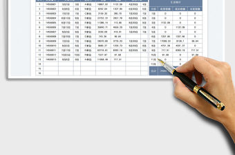 2021增值稅專用發票抵扣清單免費下載