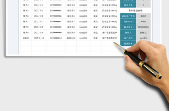 2022訪問登記表免費下載