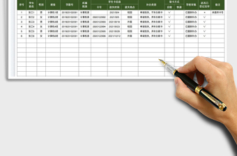 2022学生卡挂失补办登记表免费下载