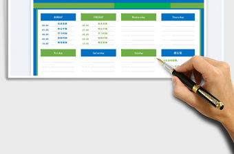 2022每周計劃表免費下載