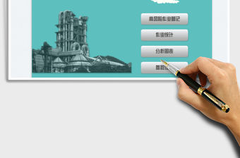 2022高風險作業登記表免費下載