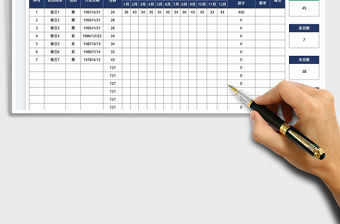 2022社區黨費繳納登記表免費下載