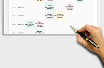 2022大學課程表免費下載