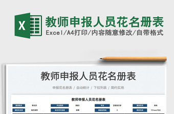2022如何excel報(bào)名費(fèi)