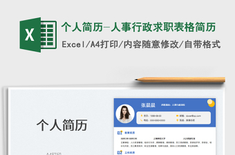 2022全国行政区域名称excel