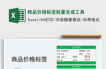 2022單位公章生成工具