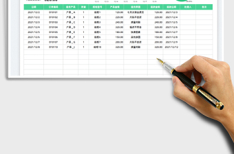 2022客户退货登记表免费下载