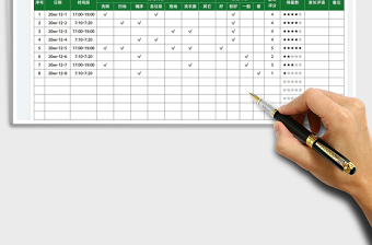 2022学生家务劳动记录表免费下载