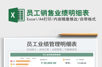 2022員工薪酬情況明細表