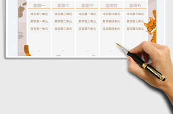 2022可愛貓咪一周復習計劃表免費下載