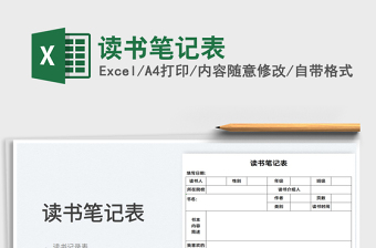 2022交易笔记 excel