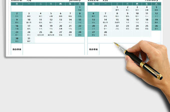 2022年全年日歷日程