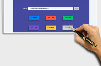 2022文件批量生成工具免費(fèi)下載