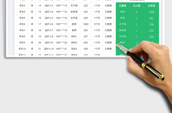 2022课外兴趣班报名统计表免费下载