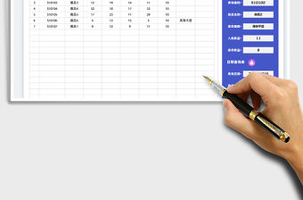 2022出入庫(kù)登記表-多項(xiàng)查詢免費(fèi)下載