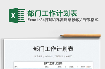 2022部門為群眾辦實事清單