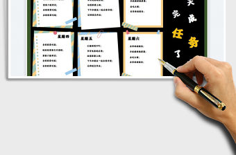 2022工作學(xué)習(xí)計(jì)劃表免費(fèi)下載