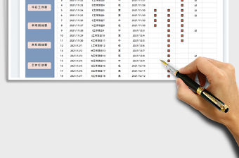 2022工作計劃表免費下載