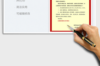 2022元旦放假通知免費(fèi)下載