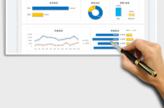 2022财务年度收支报表免费下载