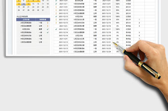 2022工作計劃表-工作提醒免費下載