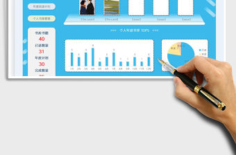2022年度閱讀計劃-個人書庫管理系統免費下載