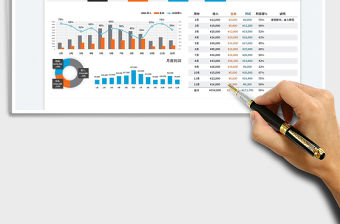 2022月度收支對比圖表模板免費下載