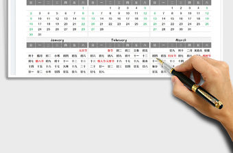 2022全年日歷-農歷