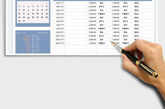 2022財(cái)務(wù)收入支出明細(xì)表免費(fèi)下載