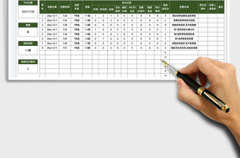 2022早自习巡查记录表免费下载