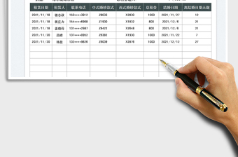 2022婚纱租赁收入统计表免费下载