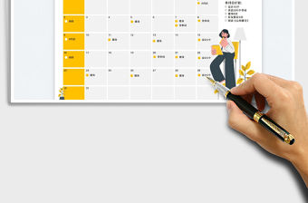 2022年月度計劃表