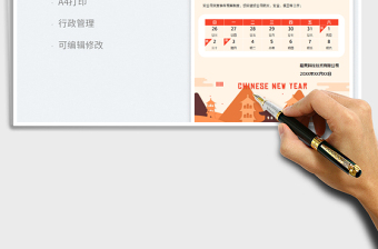 2022元旦節(jié)放假通知免費(fèi)下載