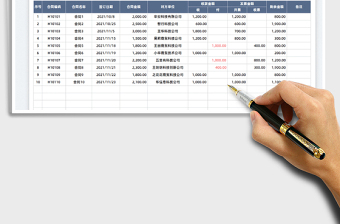 2022合同管理登記及收款發(fā)票登記表免費下載