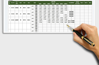 2022員工考勤簽到表免費下載