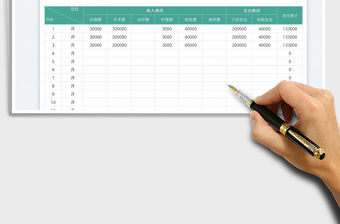 2022醫院收支數據統計表免費下載